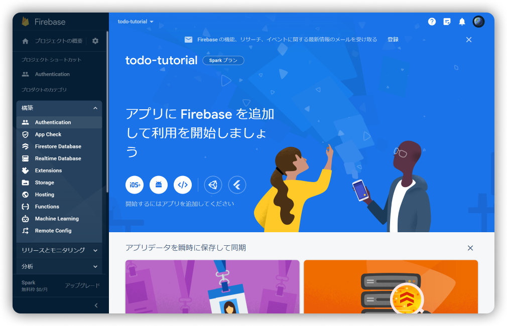 start auth